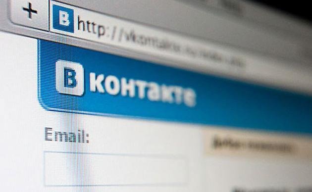 Слив «ВКонтакте»